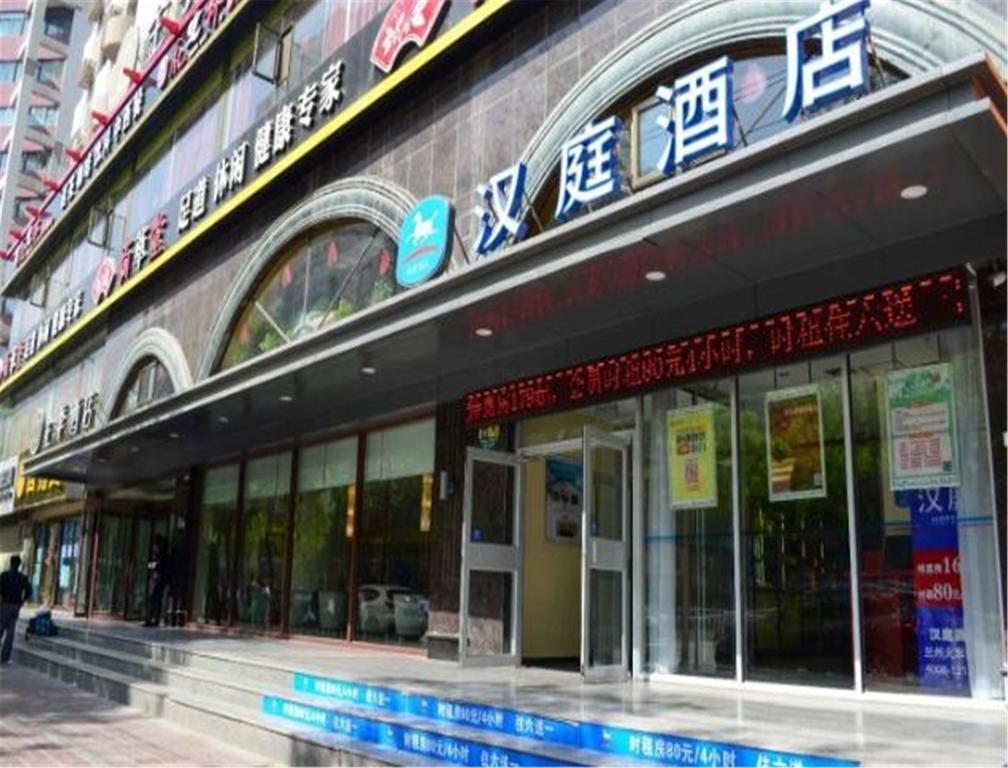 Hanting Express Lanzhou Railway Station Εξωτερικό φωτογραφία